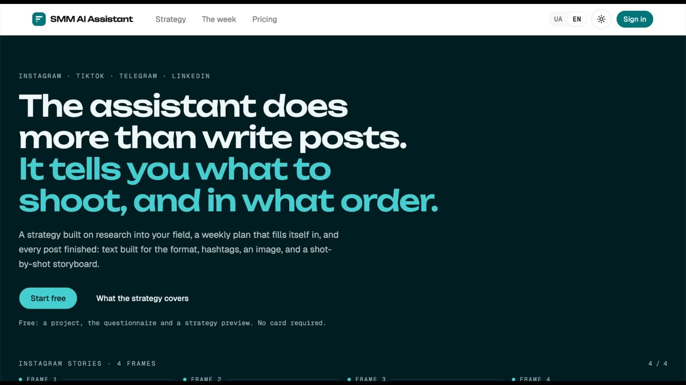 SMM AI Assistant product screenshot